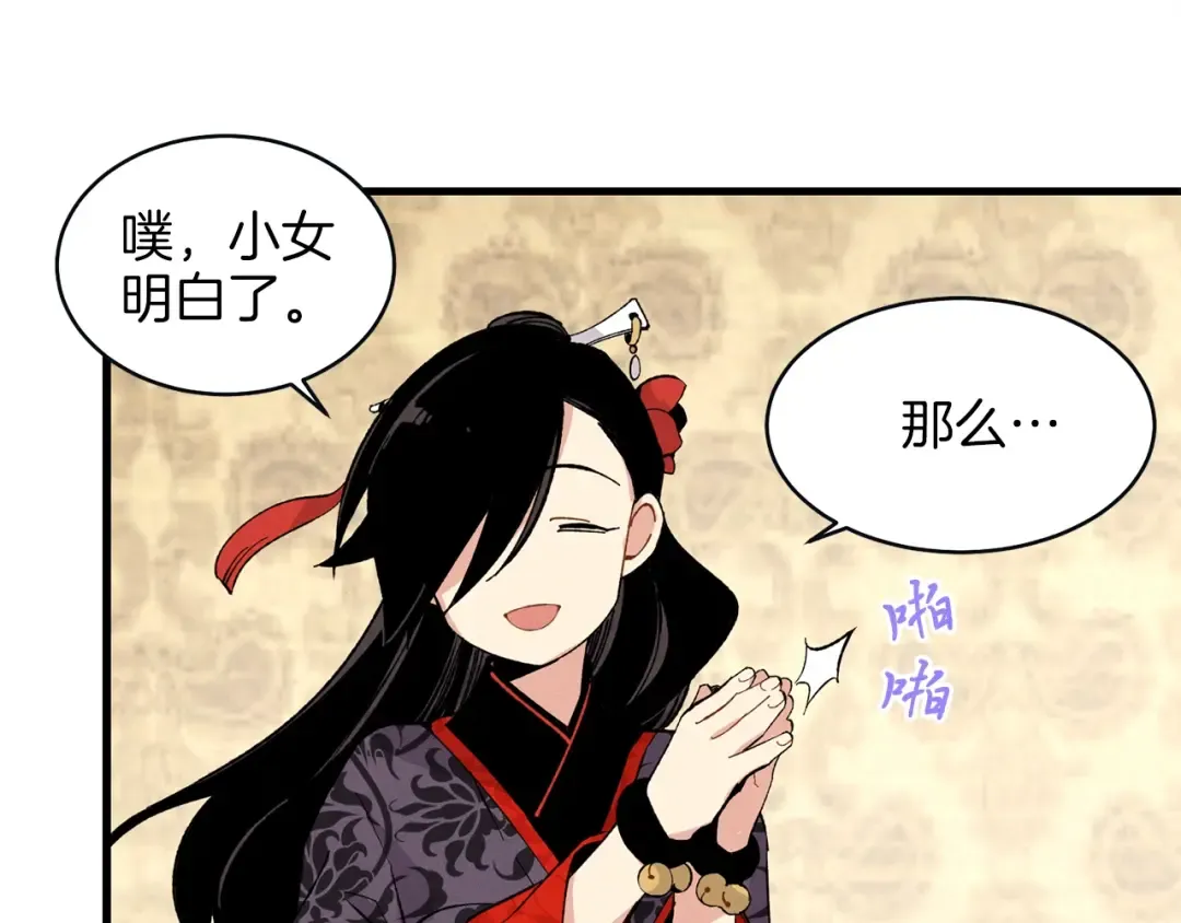 第18话 暗藏杀机 第116页