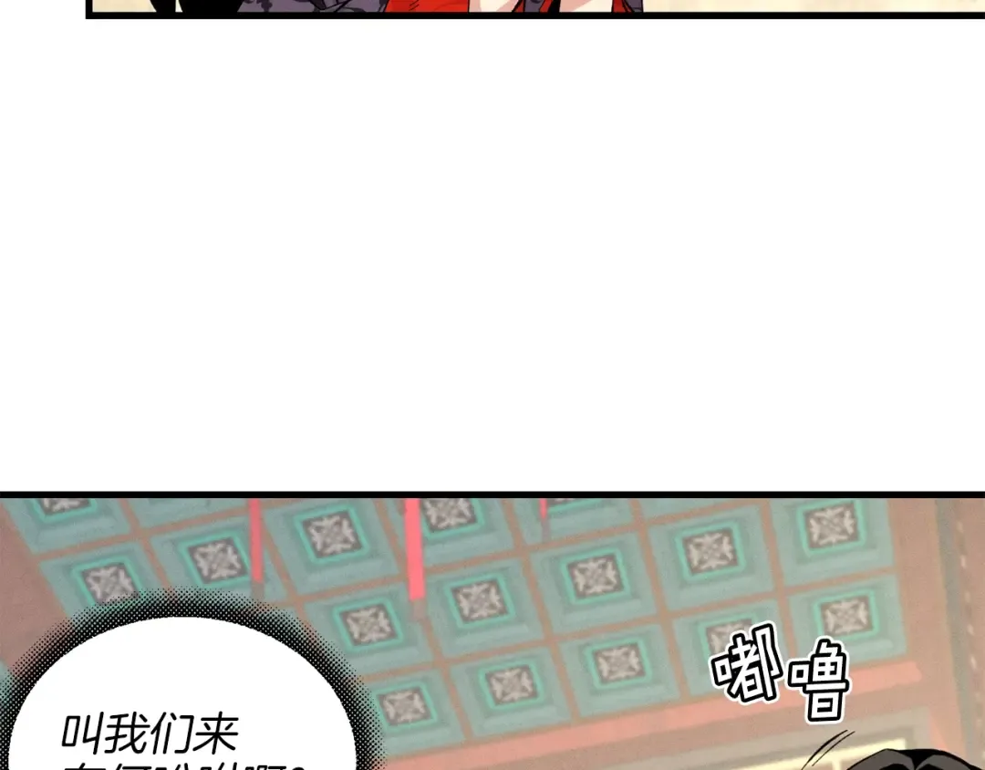 第18话 暗藏杀机 第117页