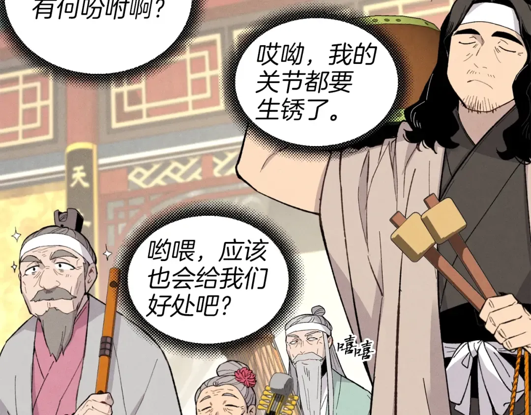 第18话 暗藏杀机 第118页