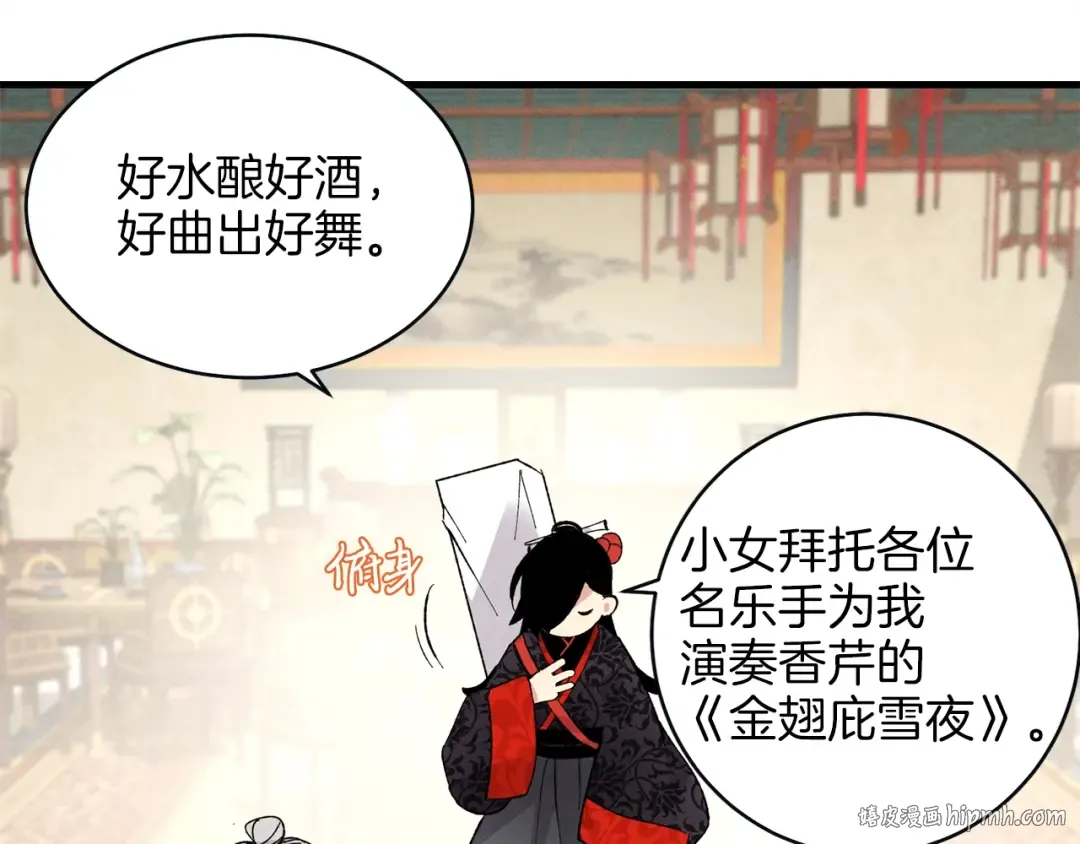 第18话 暗藏杀机 第120页