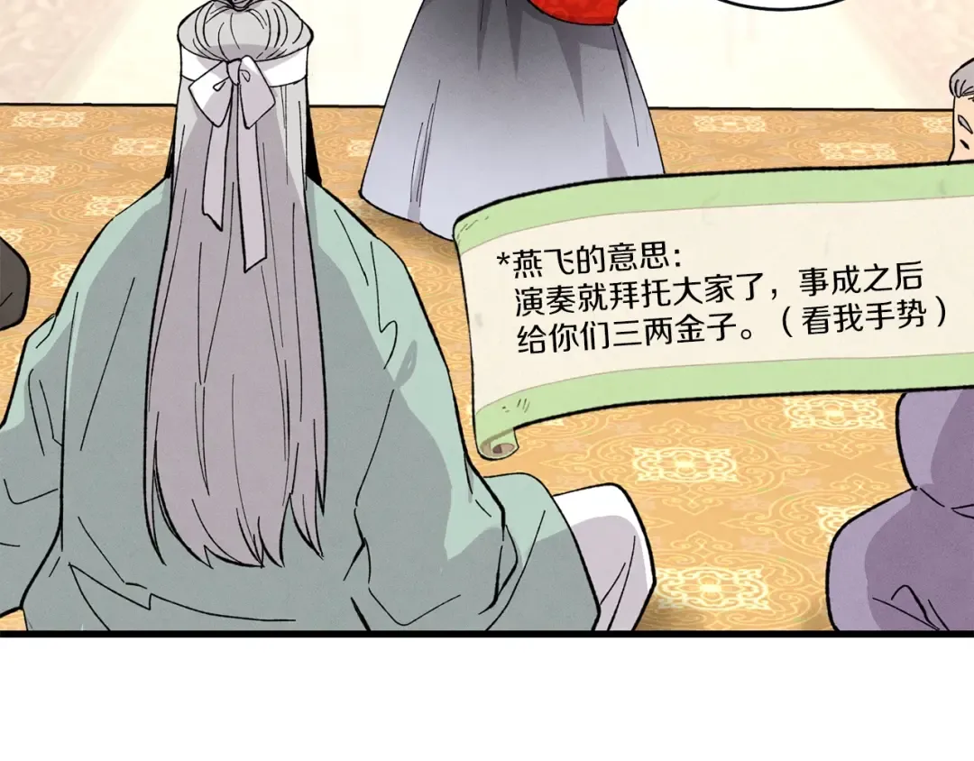 第18话 暗藏杀机 第121页