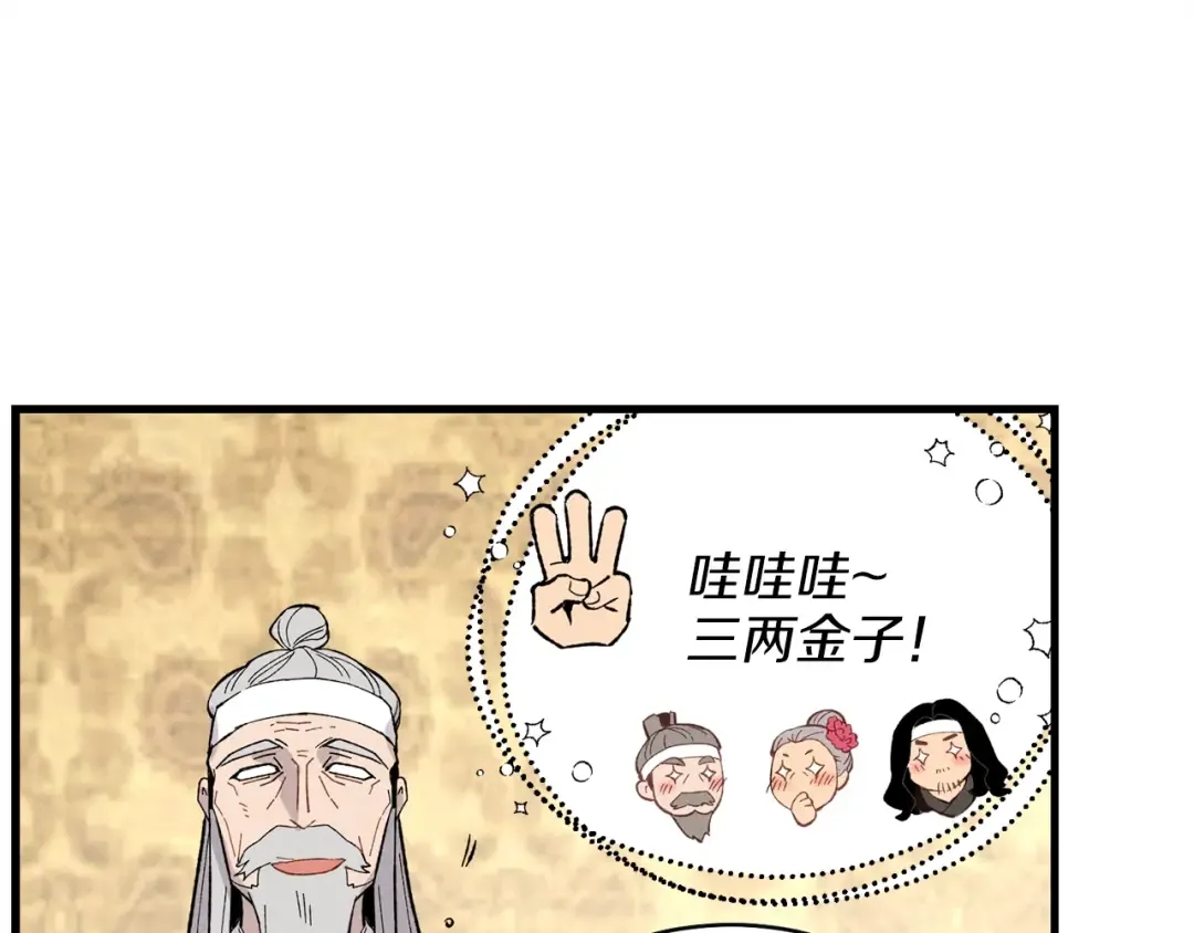 第18话 暗藏杀机 第122页