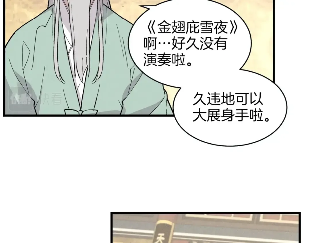 第18话 暗藏杀机 第123页