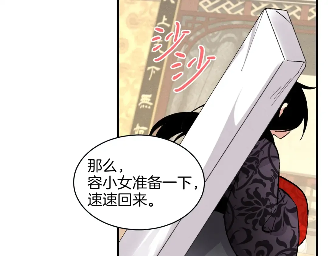 第18话 暗藏杀机 第124页