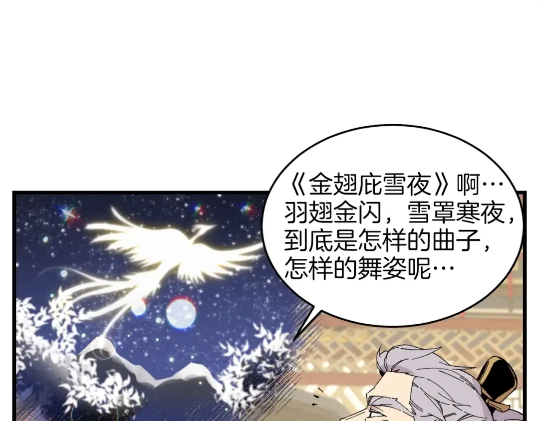第18话 暗藏杀机 第126页