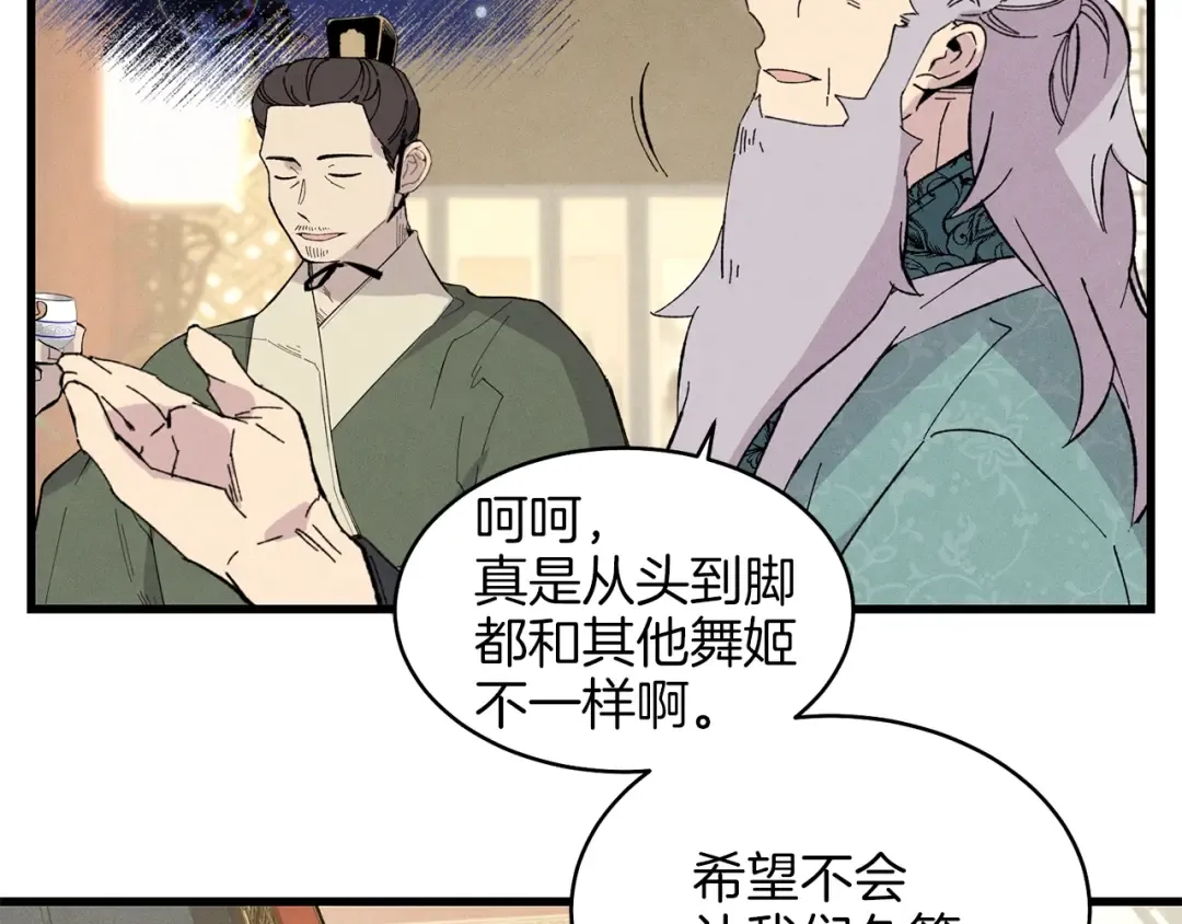 第18话 暗藏杀机 第127页