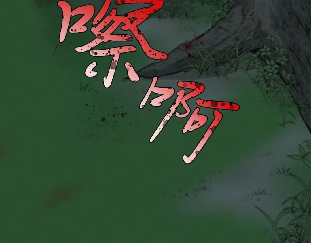 第19话 言语无法形容的舞姿 第83页