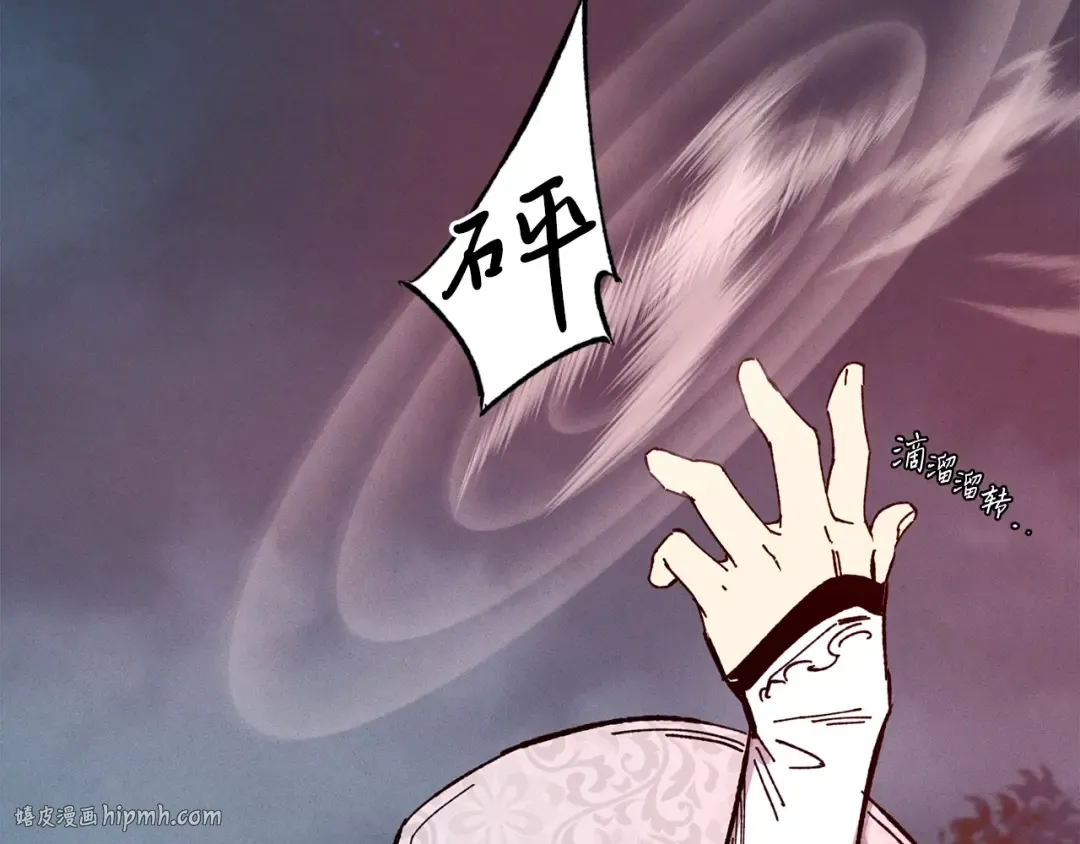 第19话 言语无法形容的舞姿 第88页
