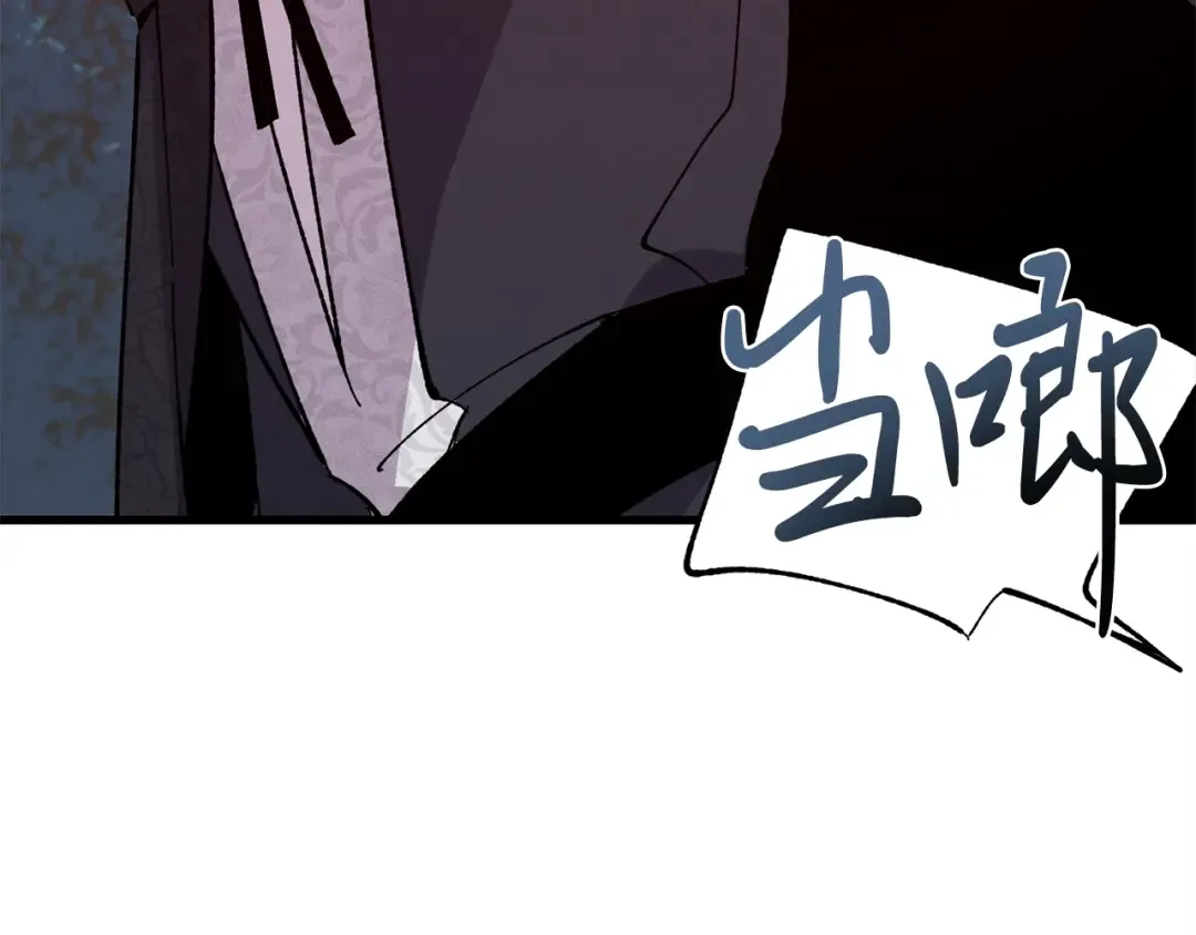 第19话 言语无法形容的舞姿 第90页