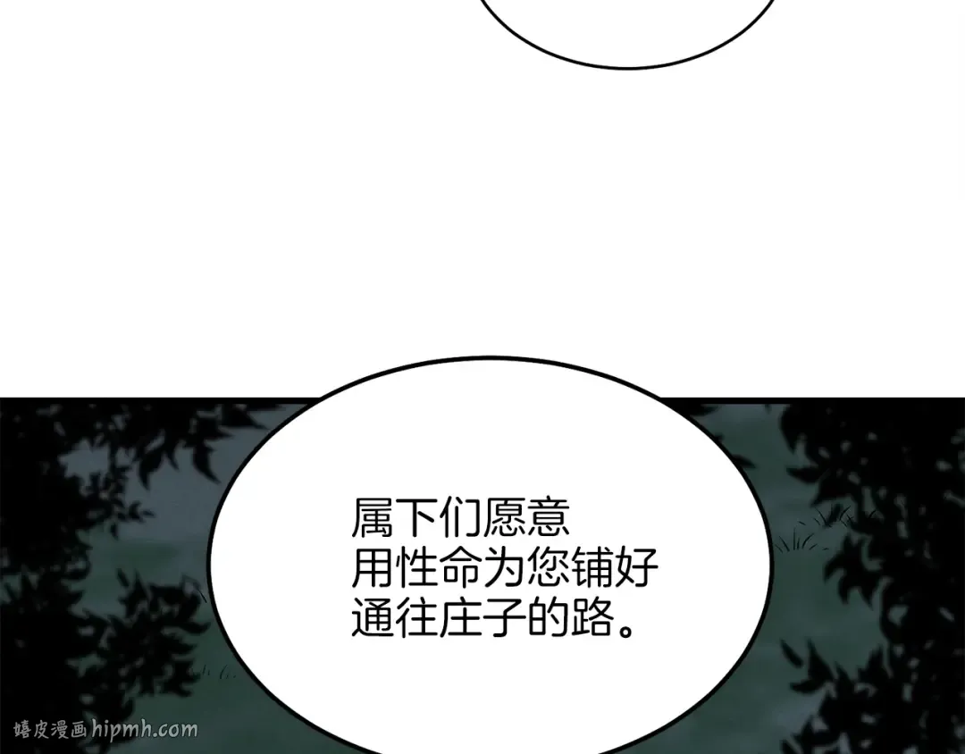 第19话 言语无法形容的舞姿 第96页