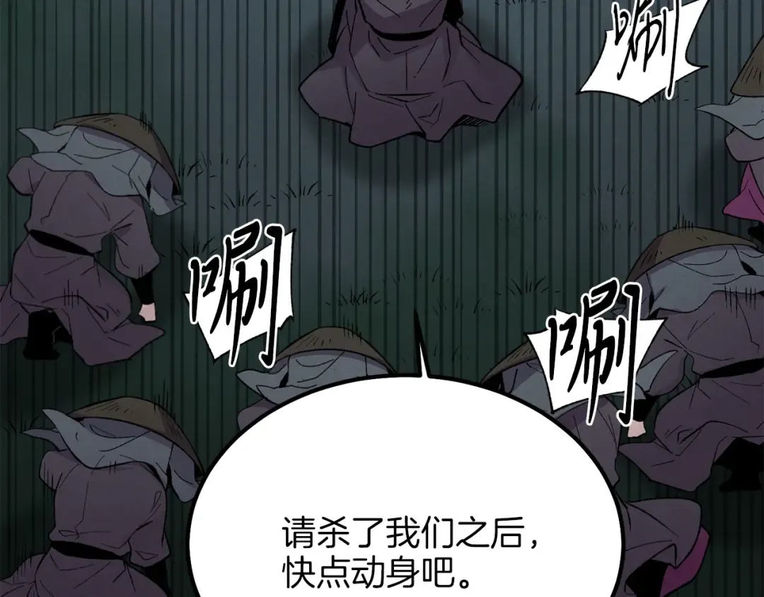 第19话 言语无法形容的舞姿 第99页