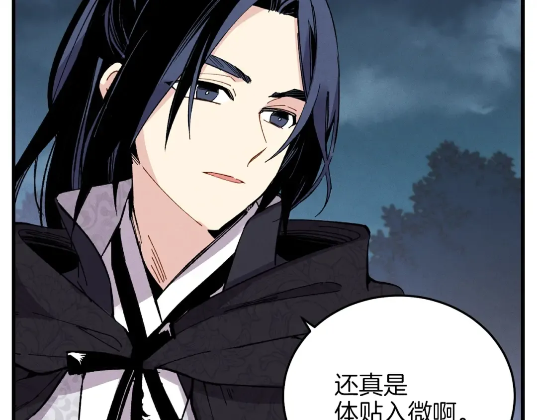 第19话 言语无法形容的舞姿 第101页