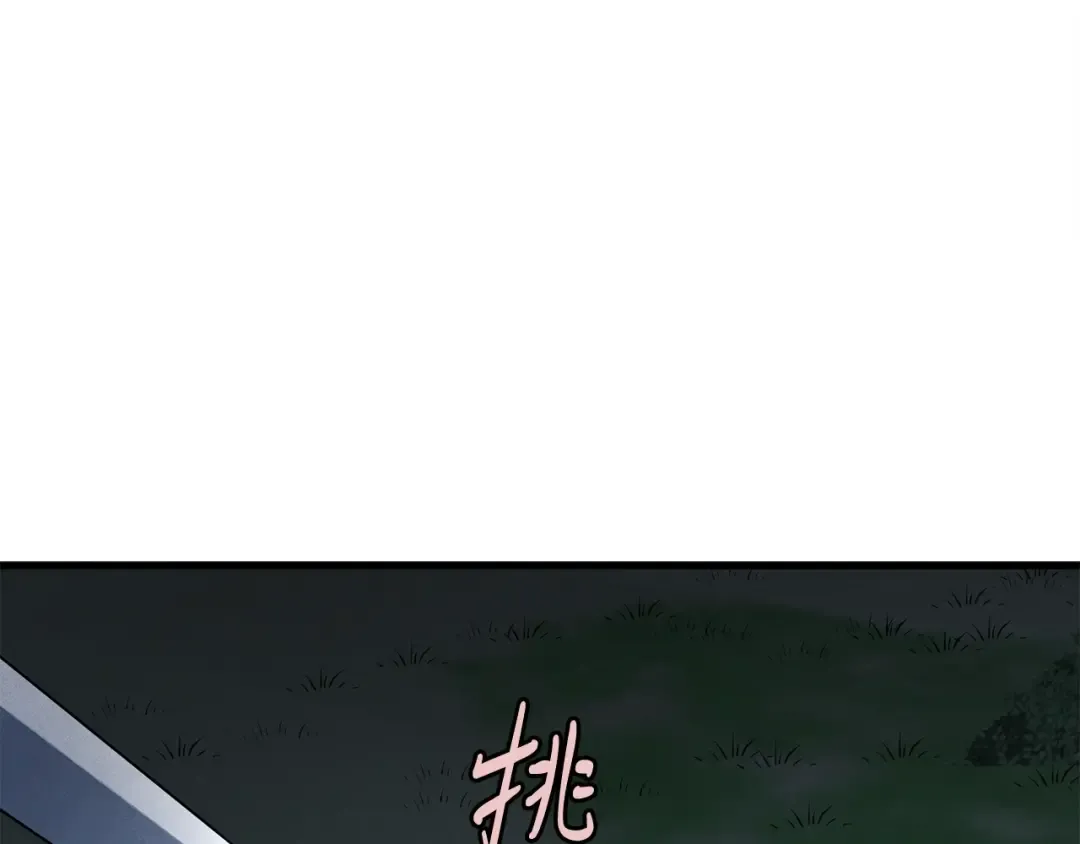 第19话 言语无法形容的舞姿 第109页