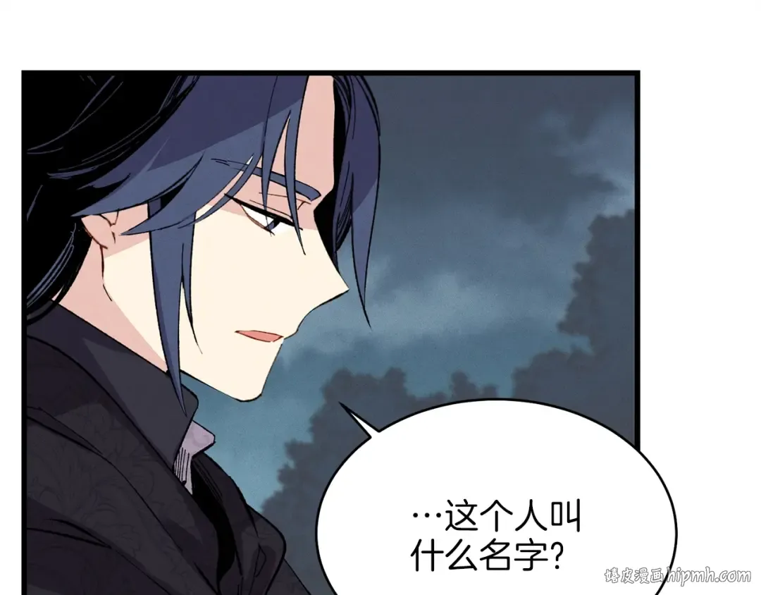 第19话 言语无法形容的舞姿 第112页