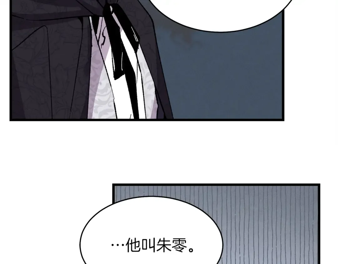 第19话 言语无法形容的舞姿 第113页