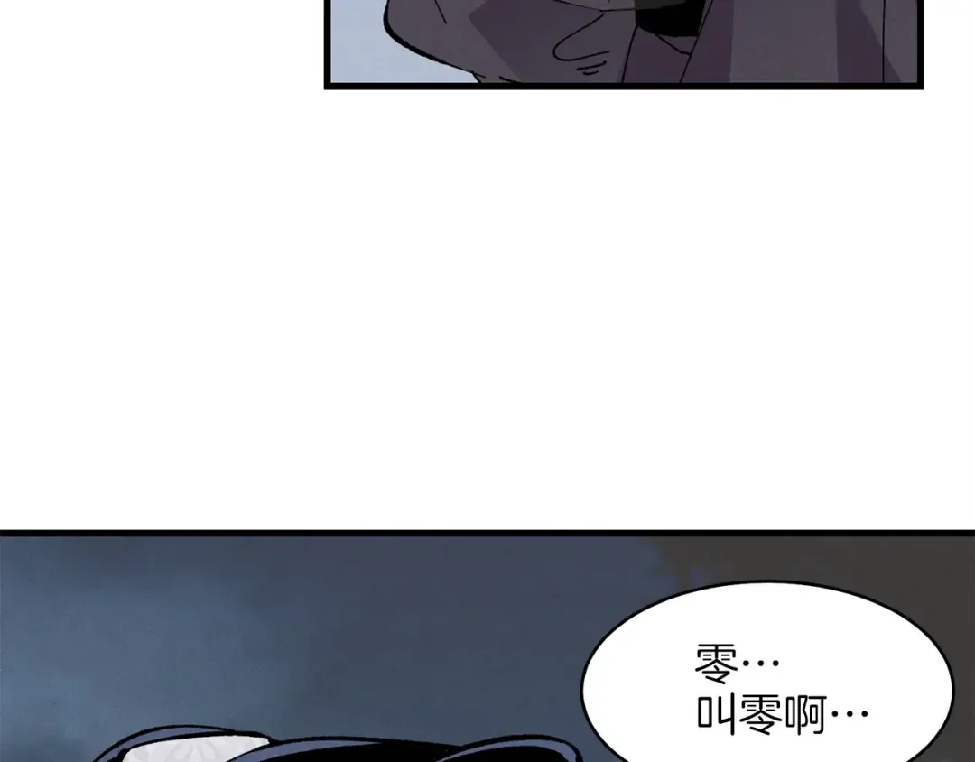 第19话 言语无法形容的舞姿 第115页
