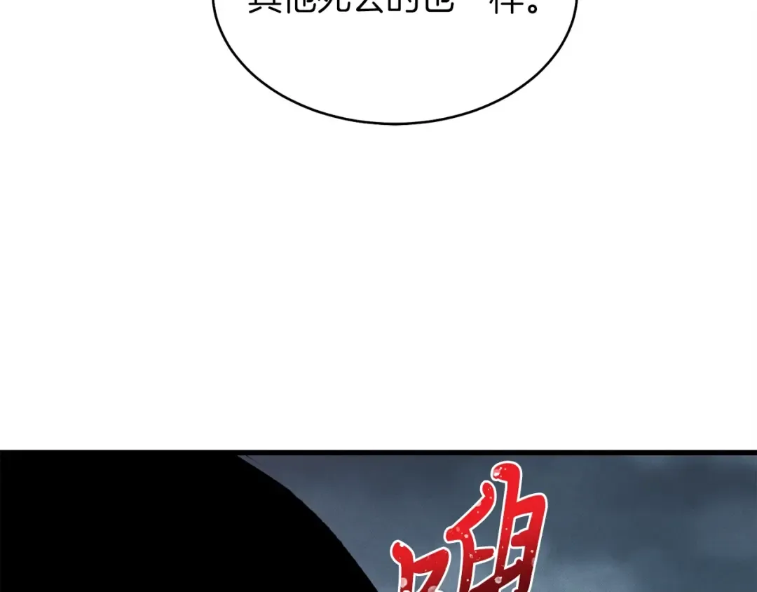 第19话 言语无法形容的舞姿 第118页