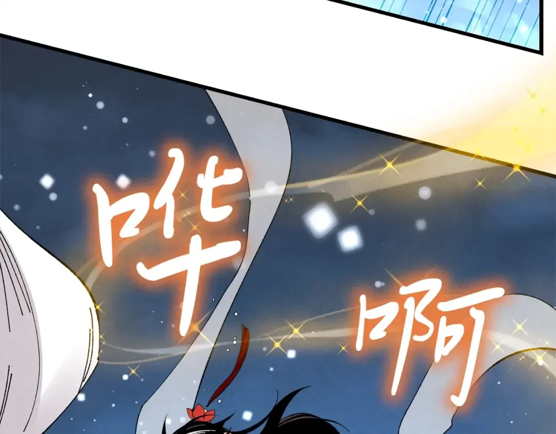 第19话 言语无法形容的舞姿 第133页