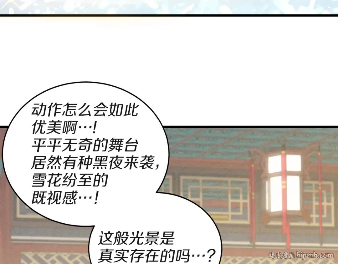 第19话 言语无法形容的舞姿 第136页