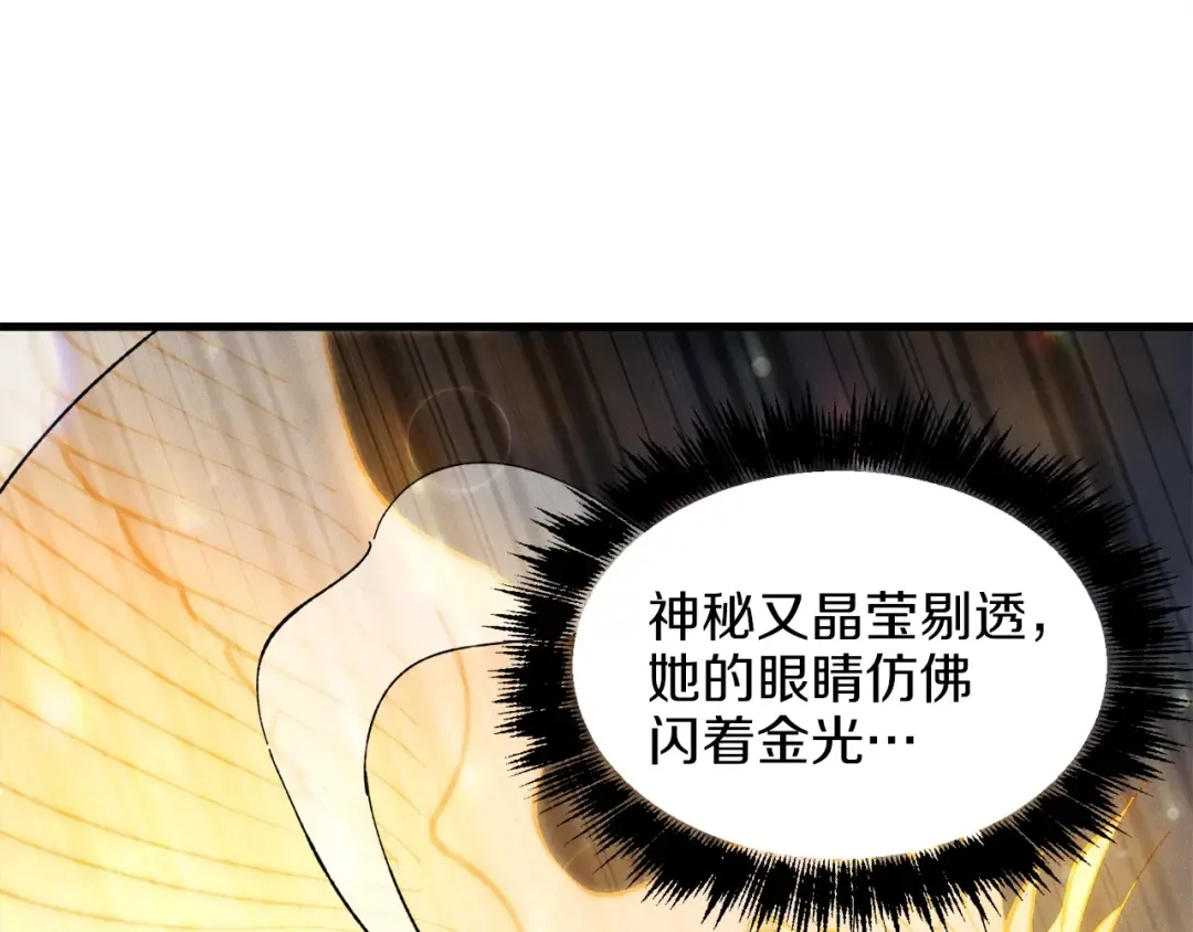 第19话 言语无法形容的舞姿 第141页