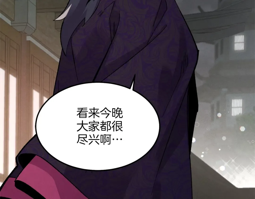 第19话 言语无法形容的舞姿 第171页