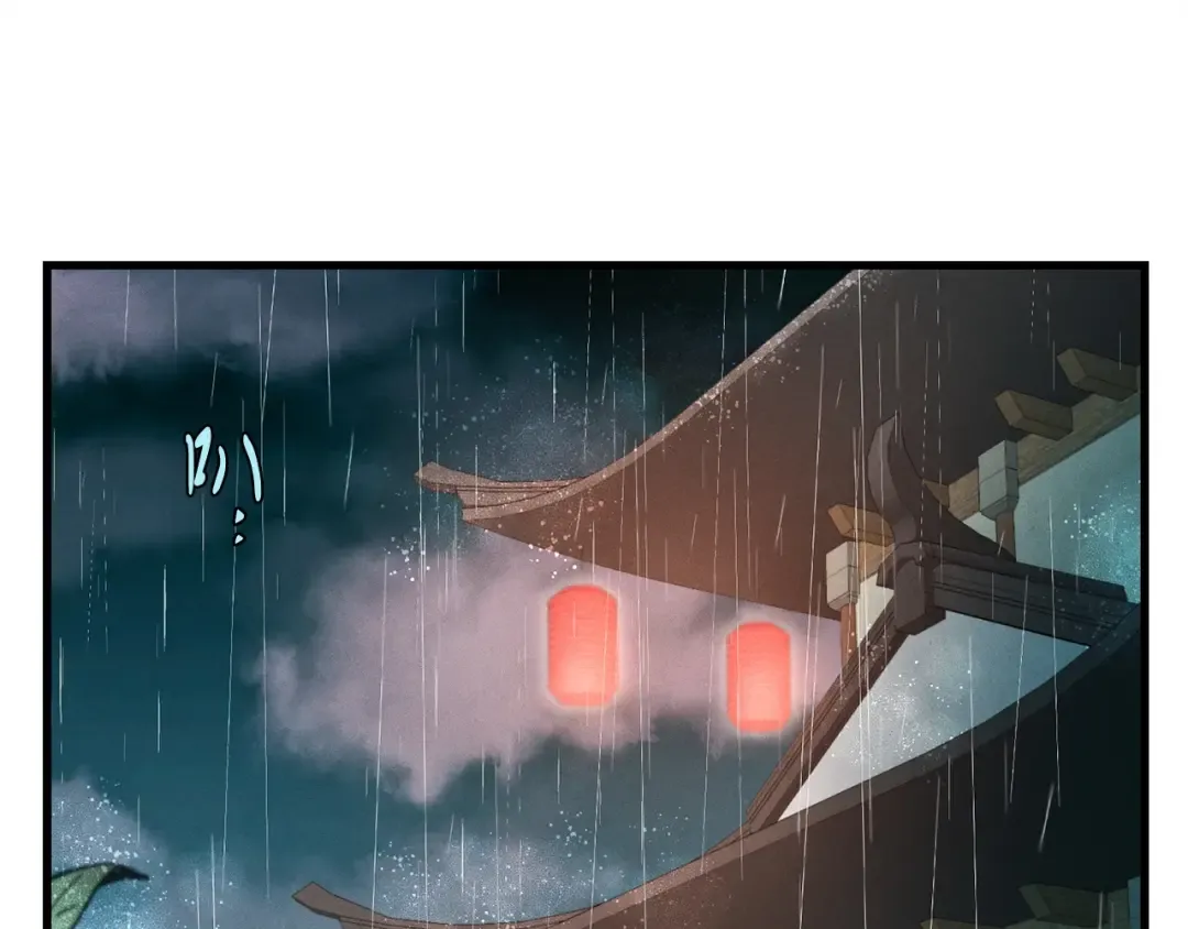 第20话 雷雨夜 第12页