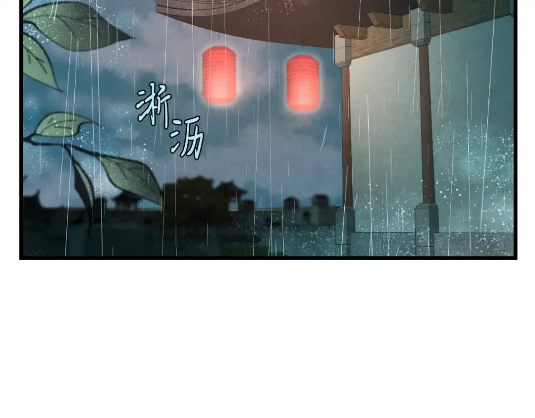 第20话 雷雨夜 第13页