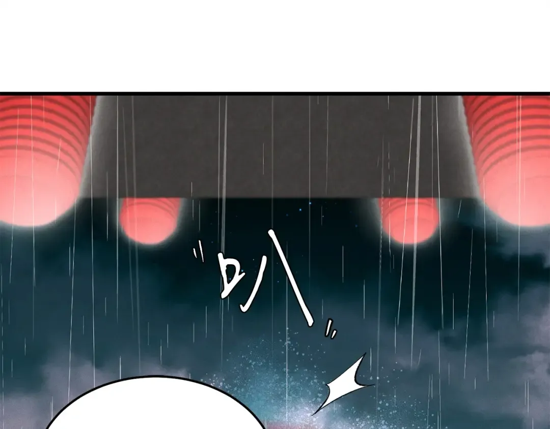 第20话 雷雨夜 第14页