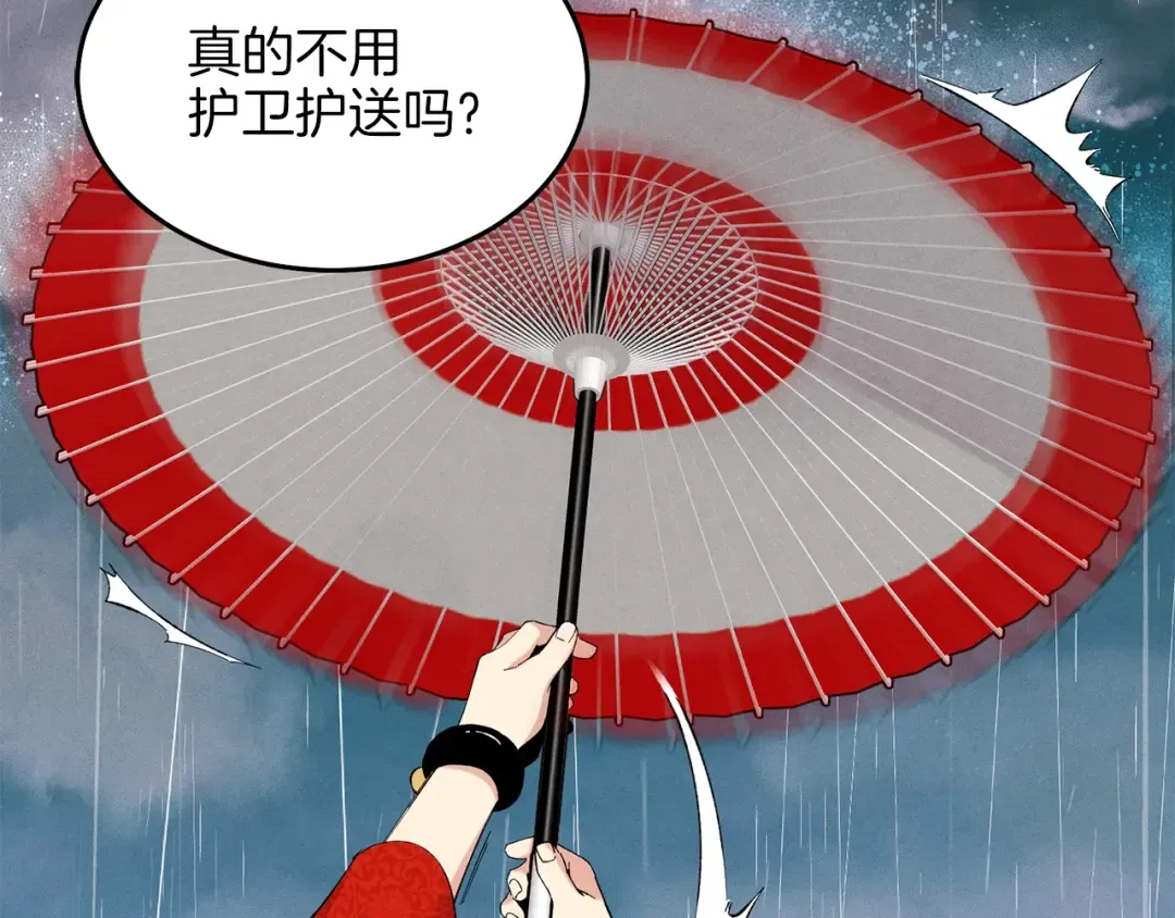 第20话 雷雨夜 第15页