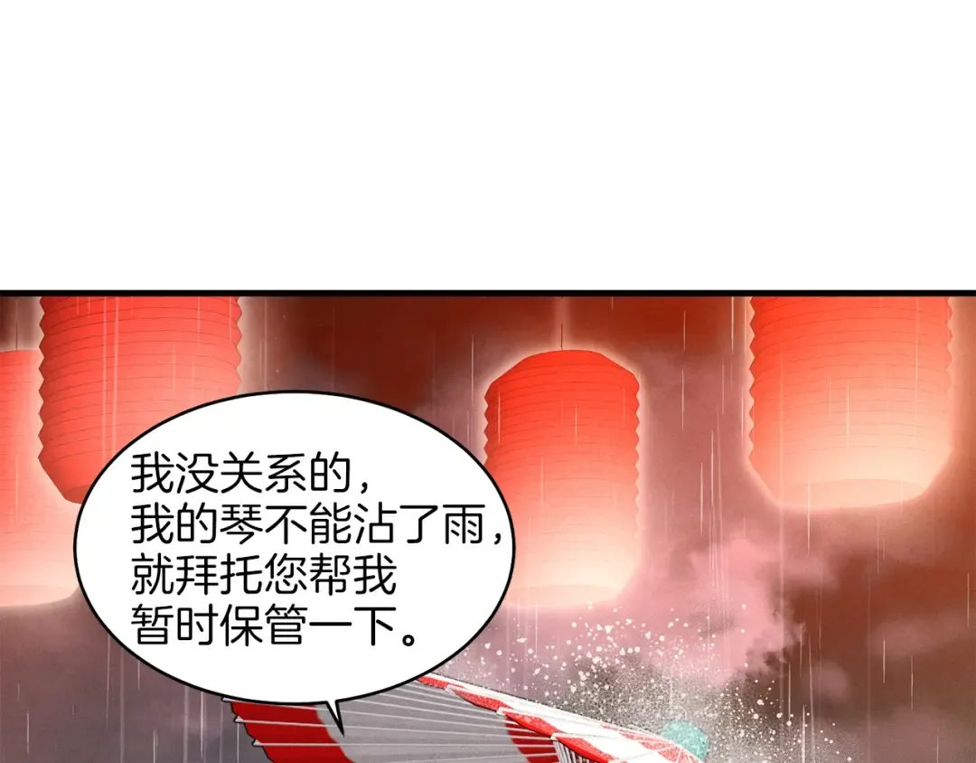 第20话 雷雨夜 第17页