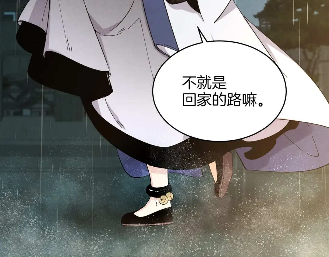 第20话 雷雨夜 第19页