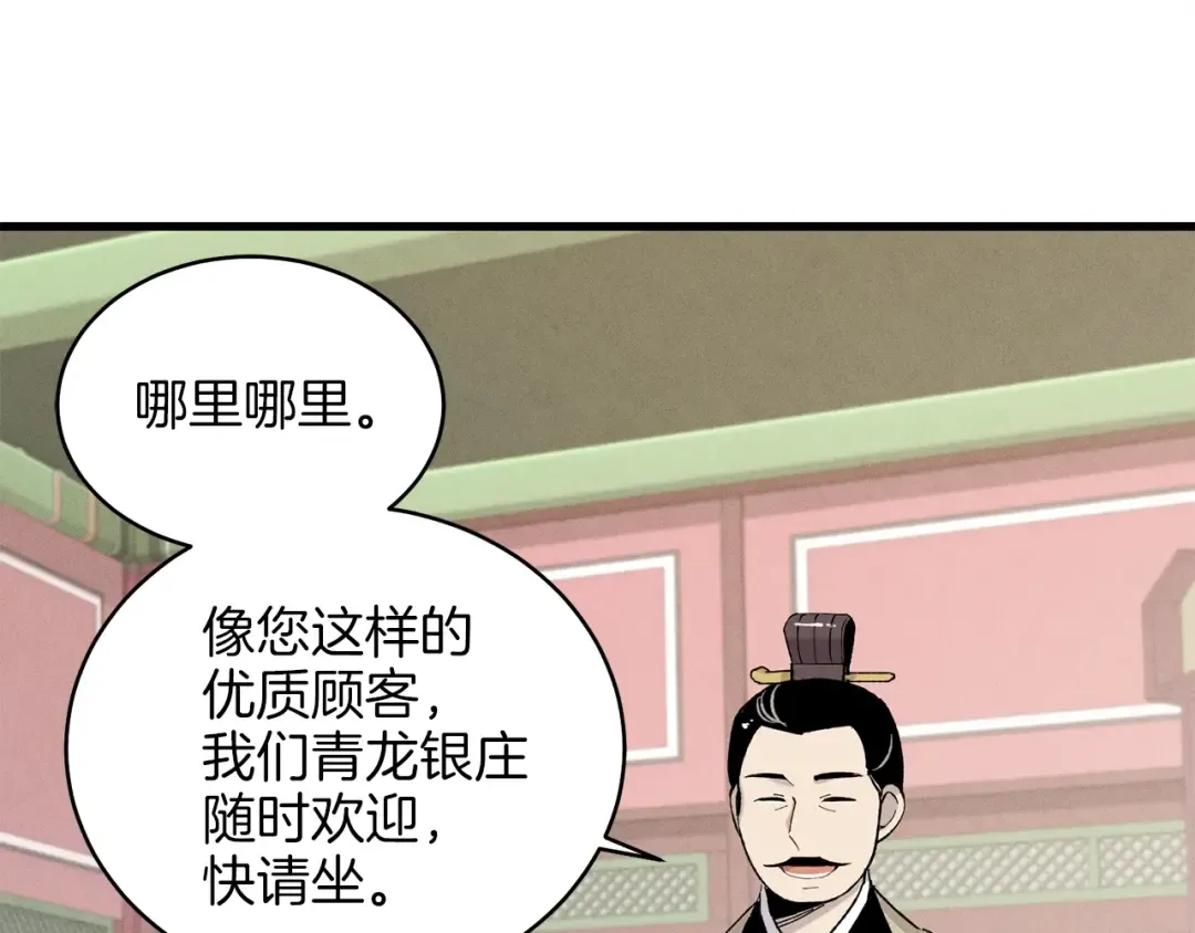 第20话 雷雨夜 第39页