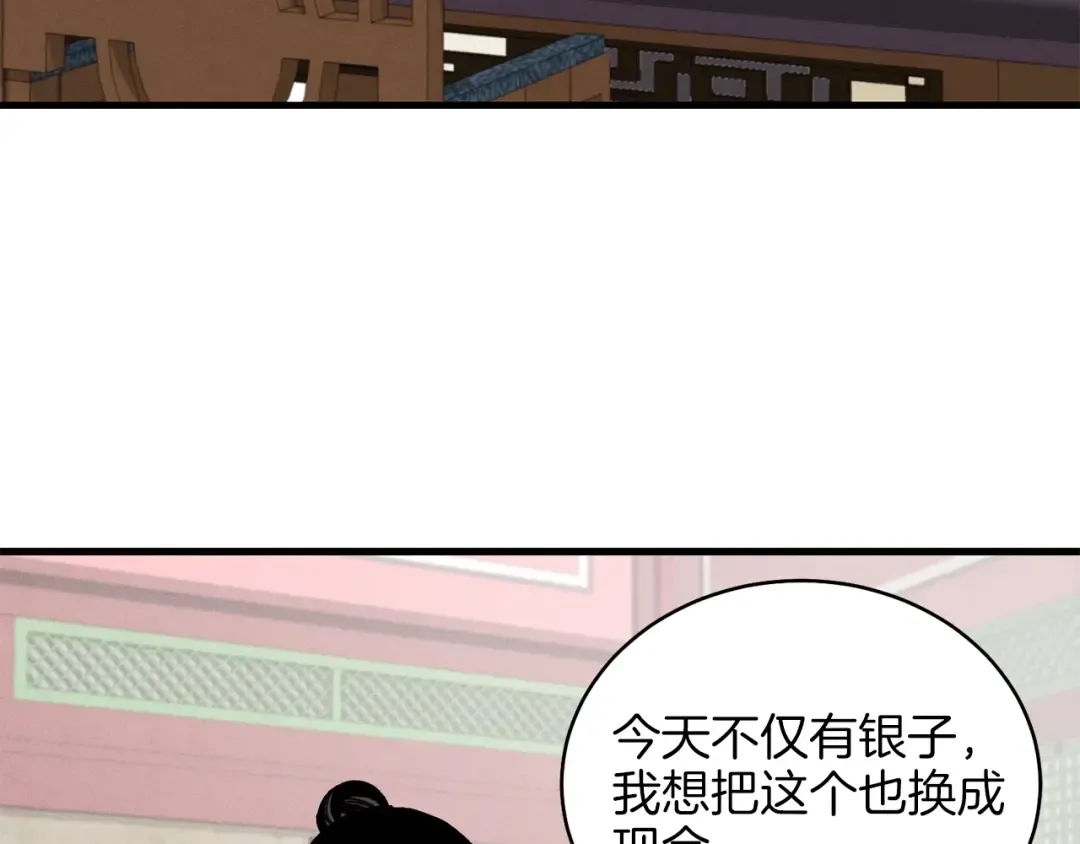 第20话 雷雨夜 第41页