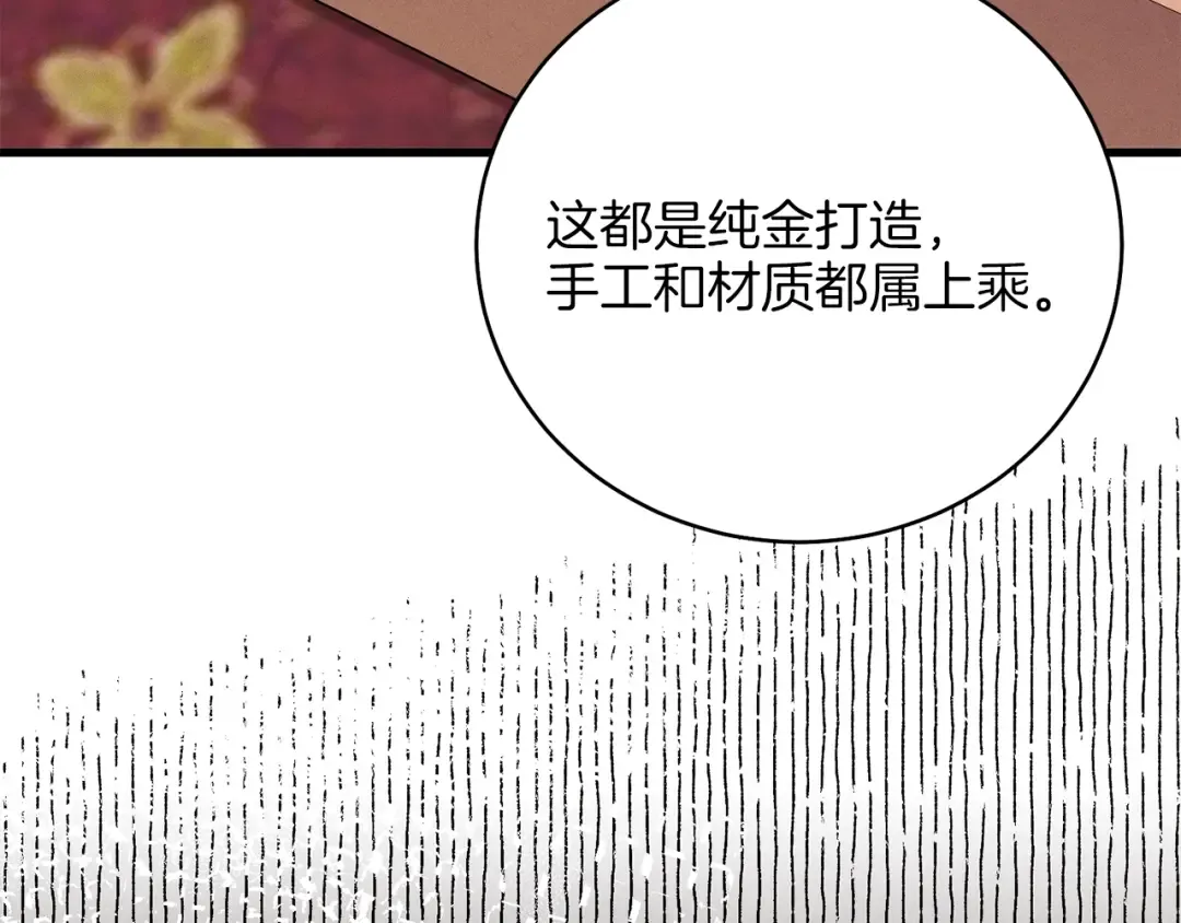 第20话 雷雨夜 第45页