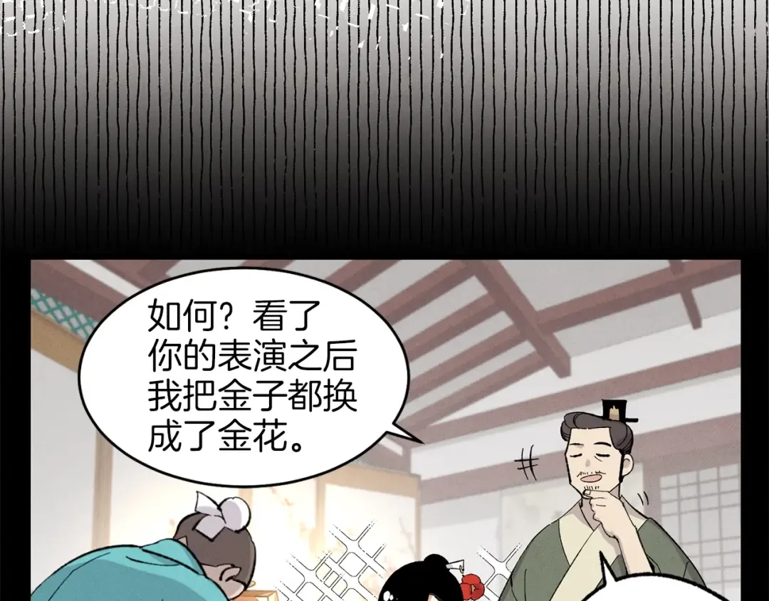 第20话 雷雨夜 第46页