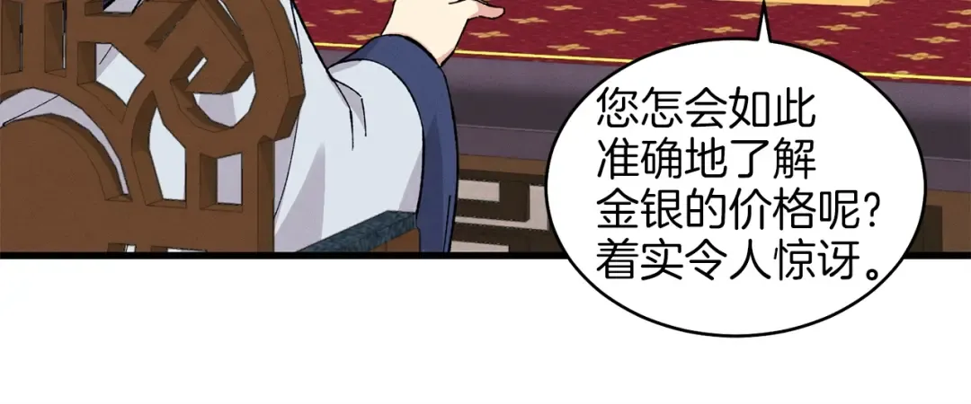 第20话 雷雨夜 第56页