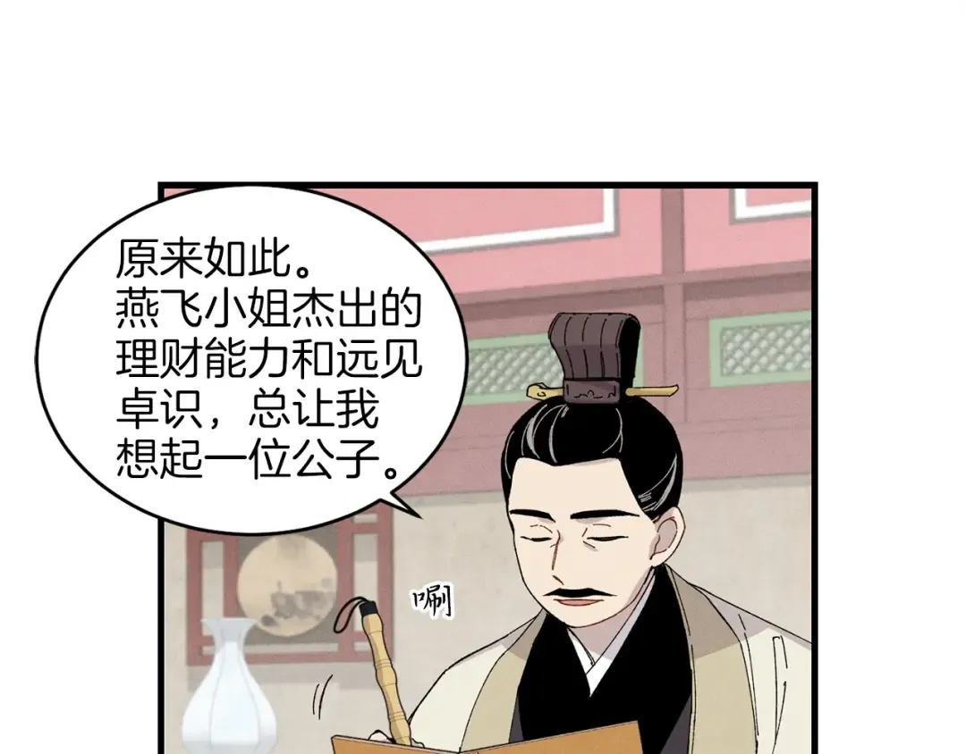 第20话 雷雨夜 第59页