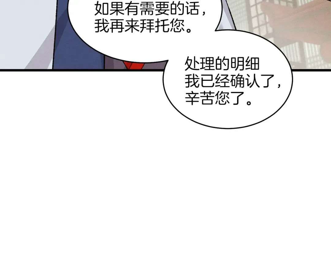 第20话 雷雨夜 第63页