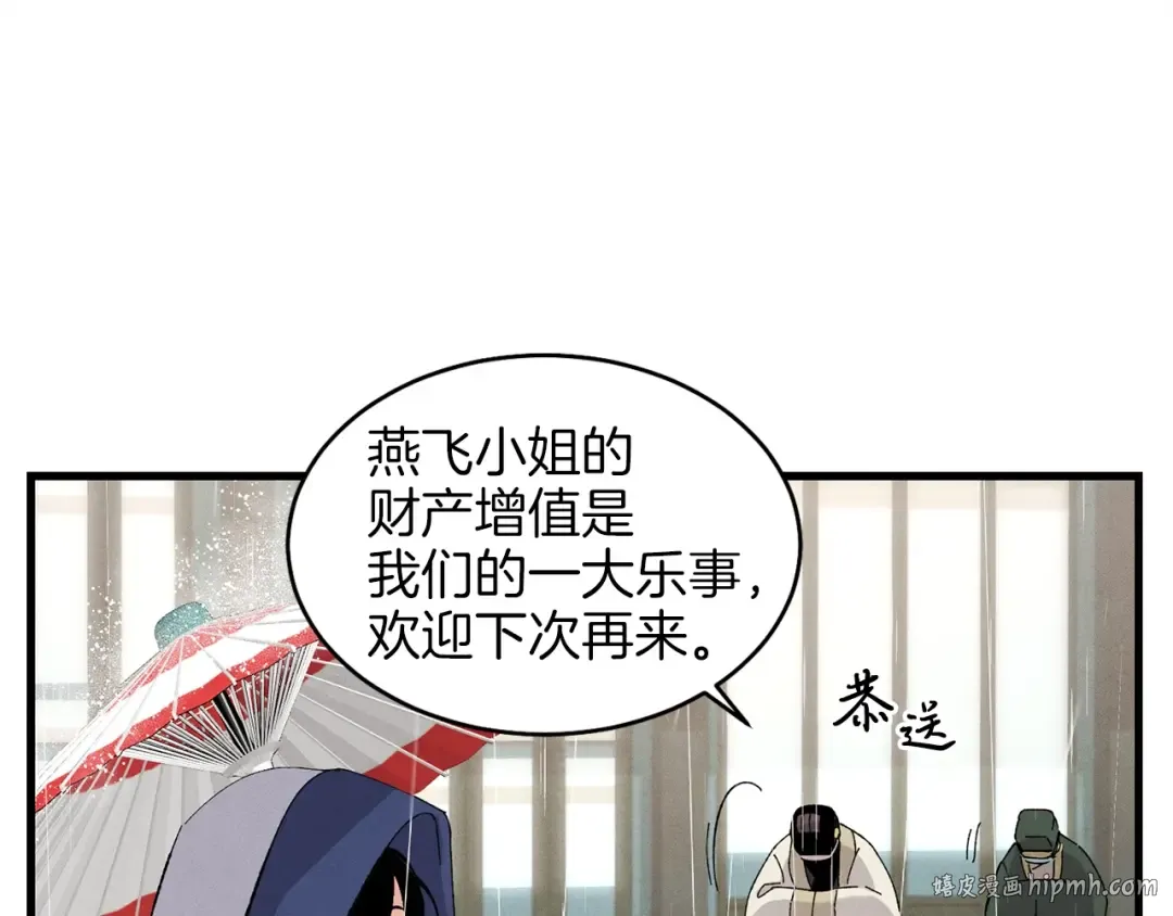 第20话 雷雨夜 第64页