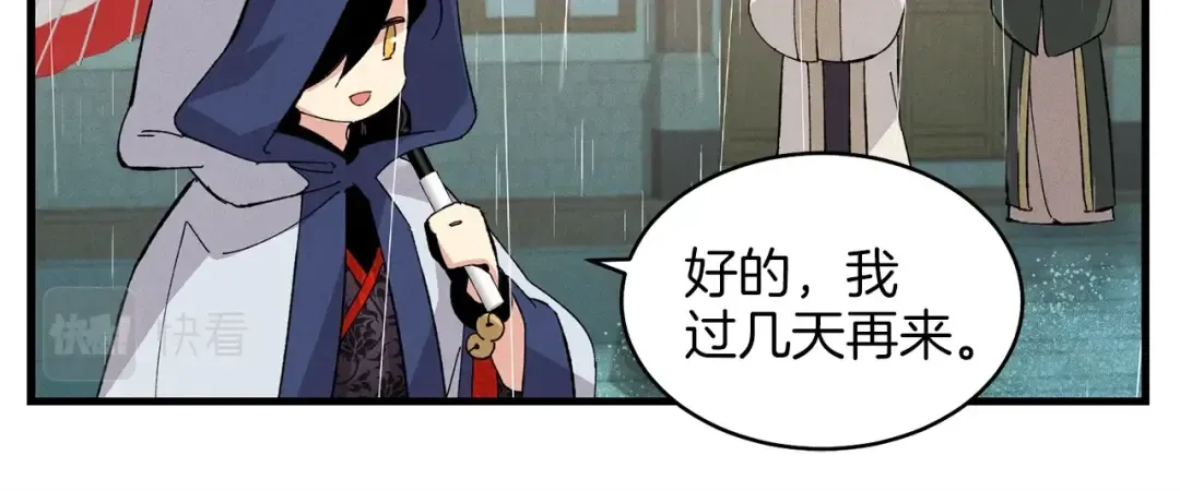 第20话 雷雨夜 第65页