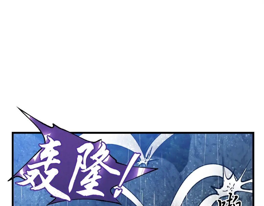 第20话 雷雨夜 第66页