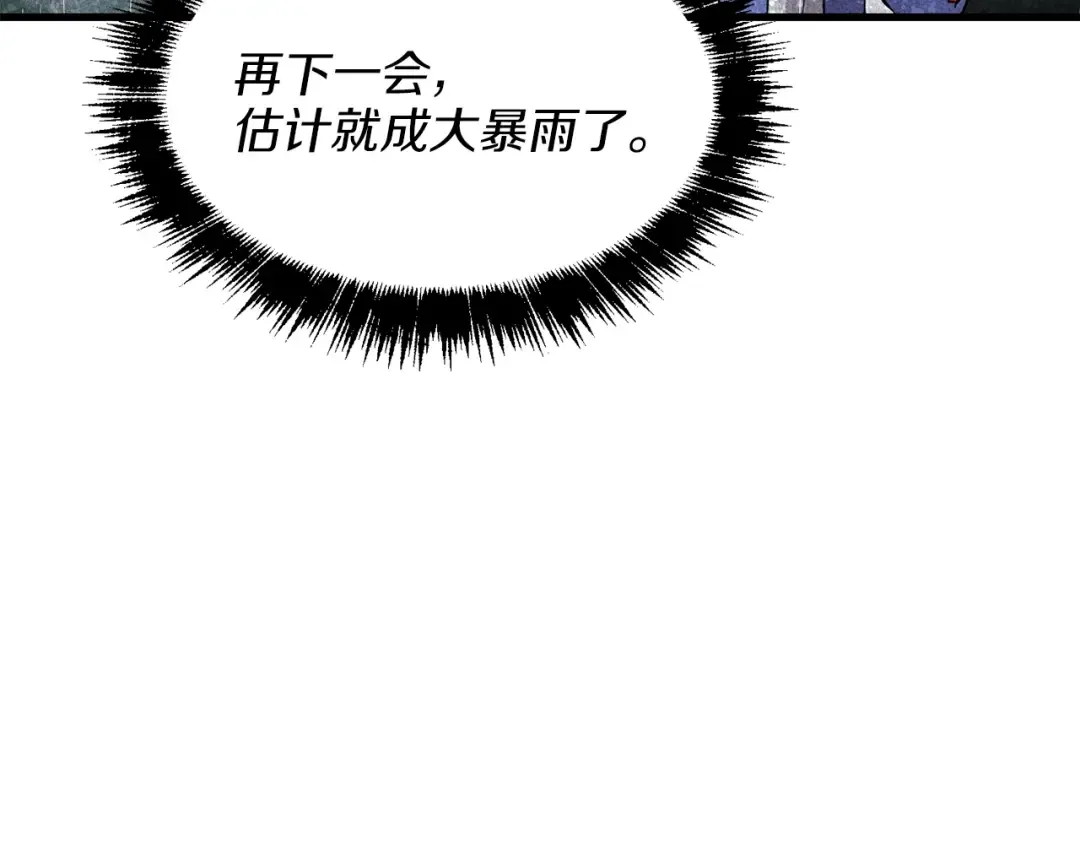 第20话 雷雨夜 第71页