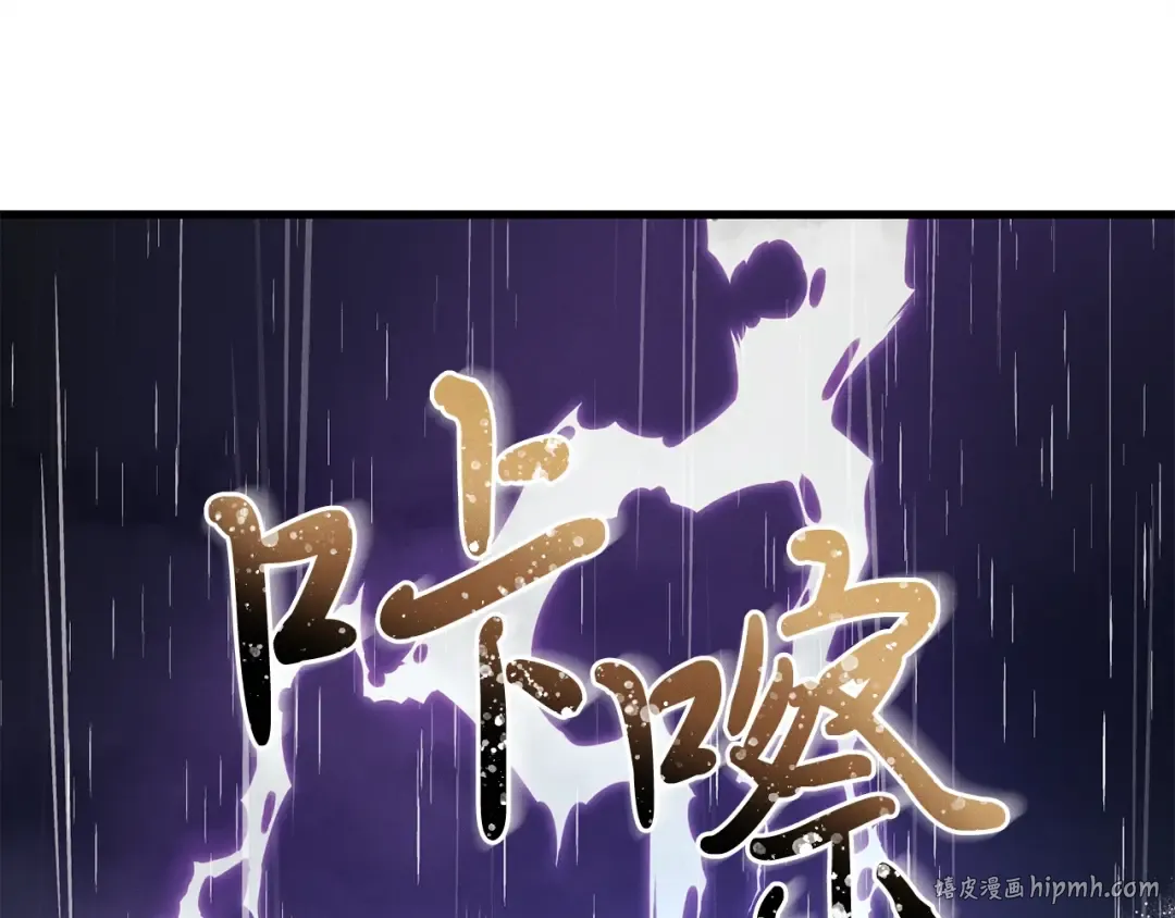 第20话 雷雨夜 第72页