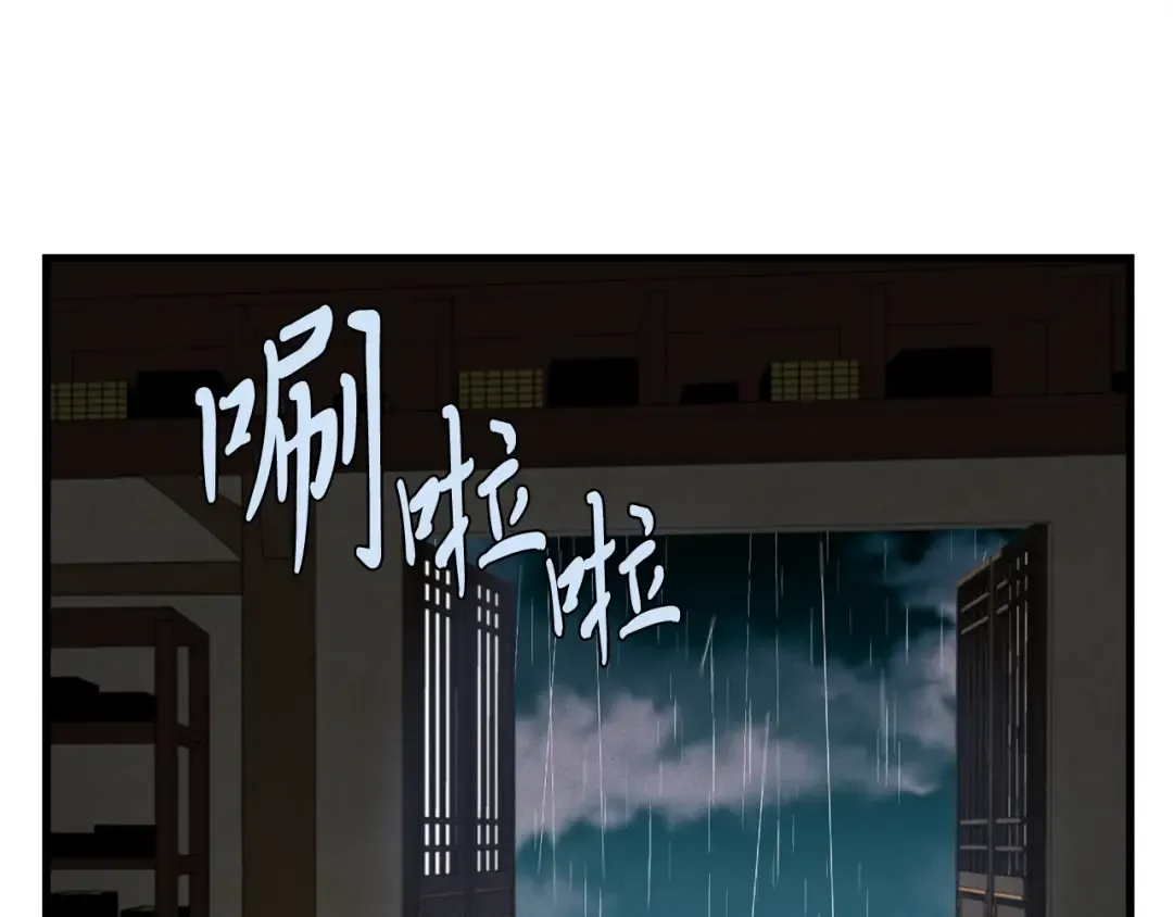 第20话 雷雨夜 第75页
