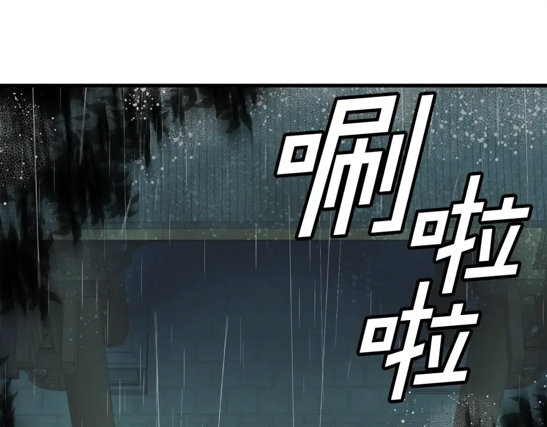 第20话 雷雨夜 第84页