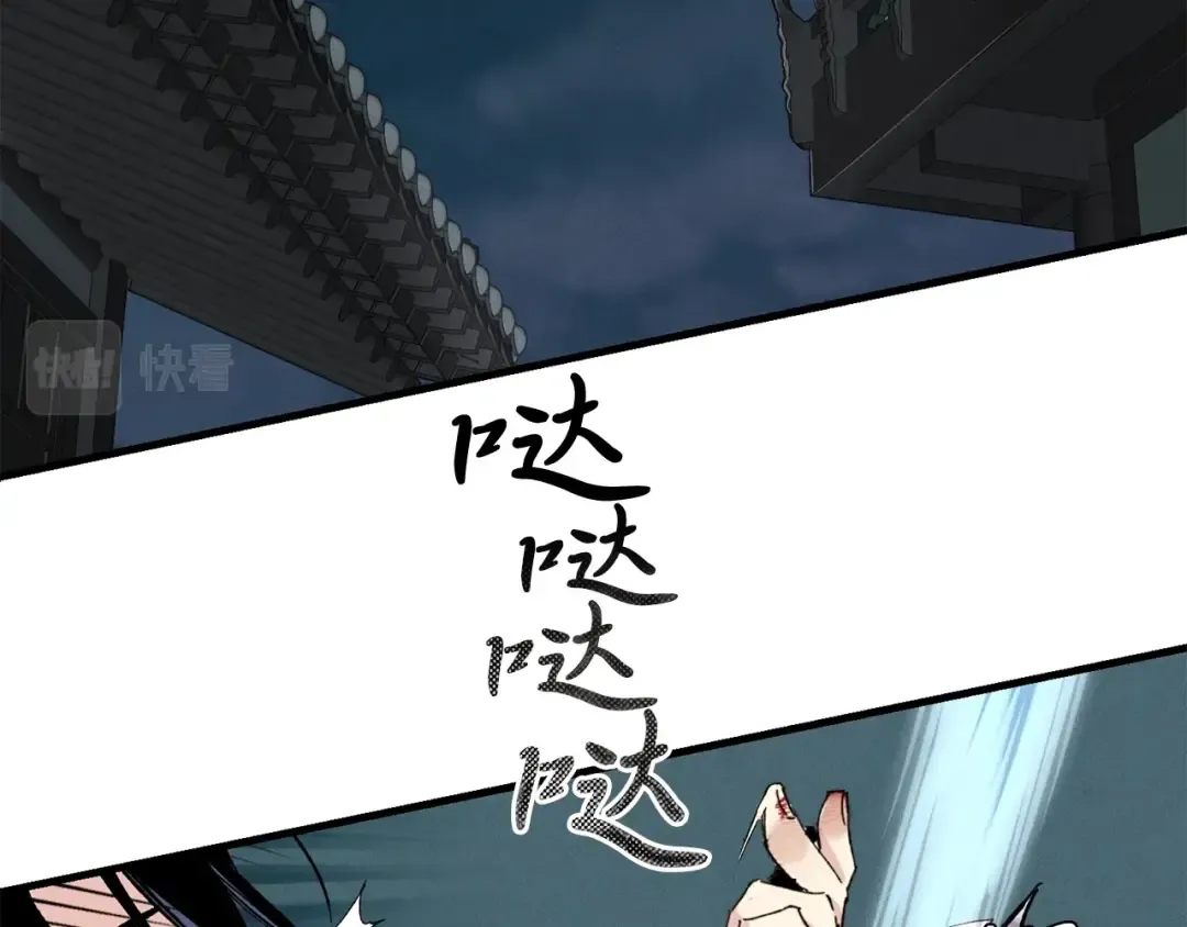 第20话 雷雨夜 第108页