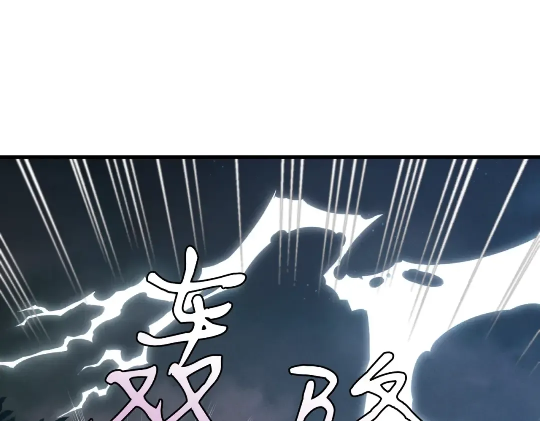 第20话 雷雨夜 第126页