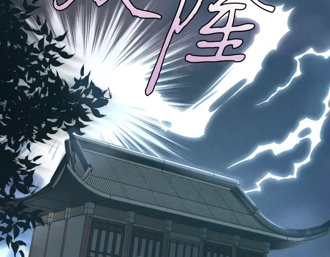 第20话 雷雨夜 第127页