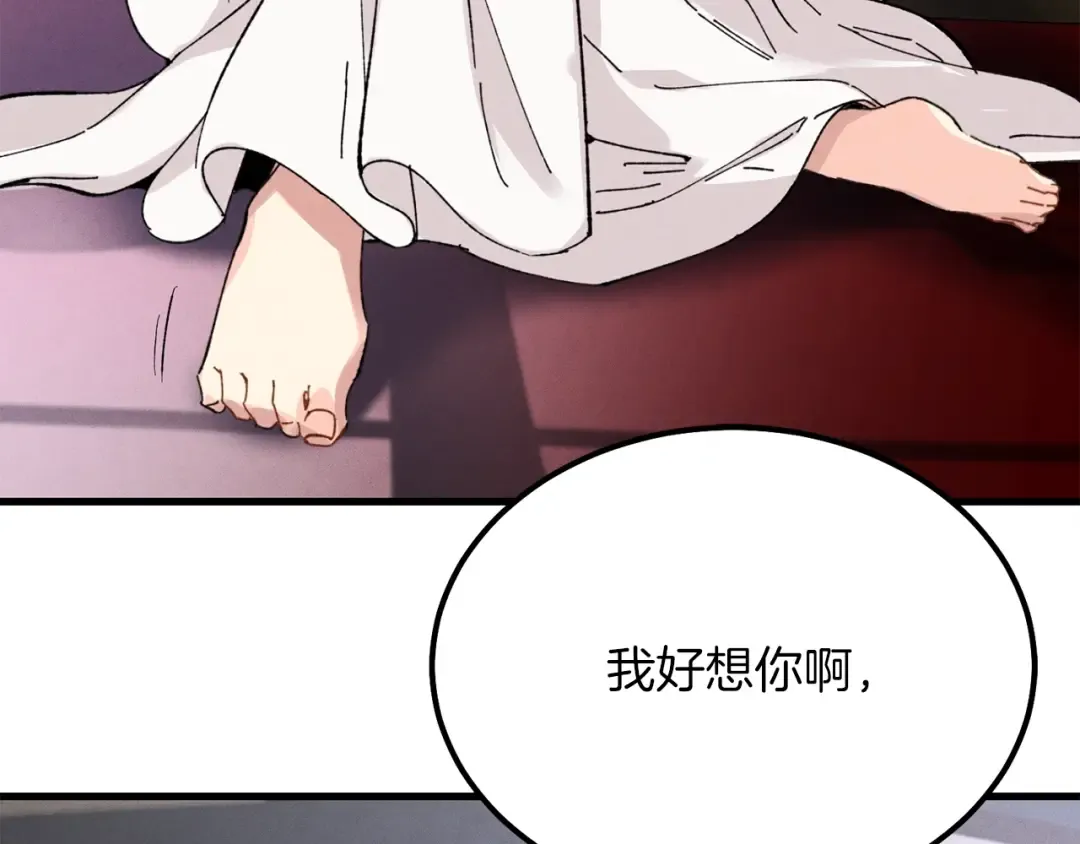 第20话 雷雨夜 第131页