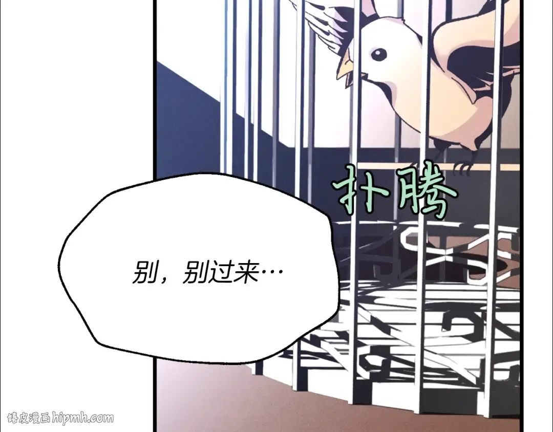 第20话 雷雨夜 第136页